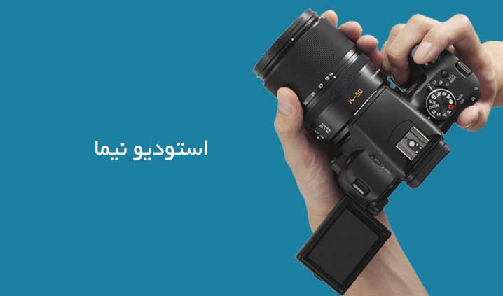 استودیو نیما